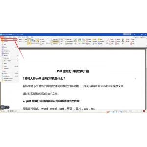 轉(zhuǎn)轉(zhuǎn)大師PDF編輯器在pdf文件上添加形狀的方法