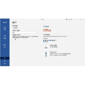 microsoft office2021怎么破解？office2021安裝破解詳細圖文教程