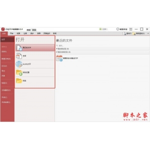 怎樣刪除pdf空白頁(yè)面?閃電PDF編輯器可解決