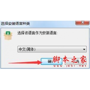 Excel文檔密碼忘記怎么辦?Excel解密大師安裝使用教程