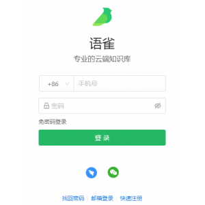語雀怎么使用?語雀使用教程分享
