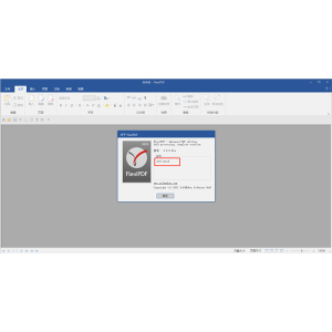 SoftMaker FlexiPDF 2022怎么安裝破解？SoftMaker FlexiPDF 2022破解安裝使用圖