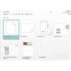 創(chuàng)建publisher的簡要流程教程