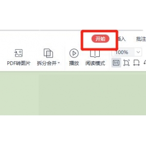 pdf怎么設(shè)置自動滾動速度?pdf設(shè)置自動滾動速度教程