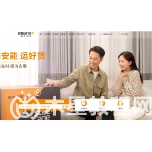 安能物流怎么下單？ 三種方法教你如何安能物流怎么下單