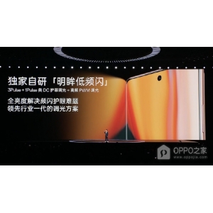 一加 Ace3明眸護(hù)眼是什么功能？