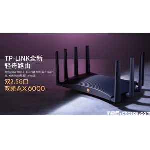 TL-XDR6088易展Turbo版無(wú)線(xiàn)路由器：家用與商旅的