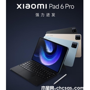 小米平板6 Pro：搭載旗艦處理器，呈現(xiàn)卓越性能與視覺盛宴