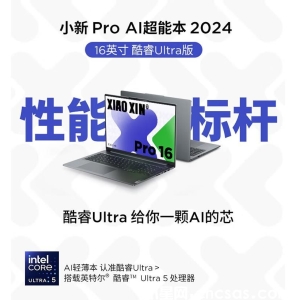 聯(lián)想小新pro16ai超能本：人工智能，智能新標(biāo)桿，性能之巔