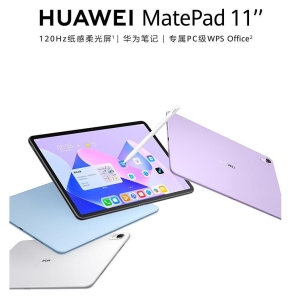 HUAWEI MatePad 11：強(qiáng)大性能與卓越體驗(yàn)的完美結(jié)合