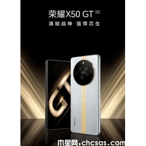 榮耀X50 GT：滿幀戰(zhàn)神！性能越級的黑馬，重塑智能手機的未