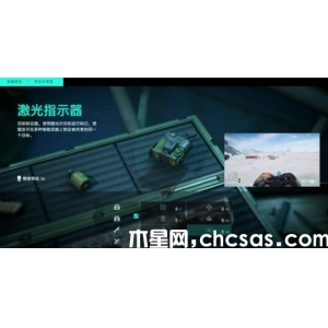 《戰(zhàn)地2042》激光指示器怎么用激光指示器使用方法圖文教程