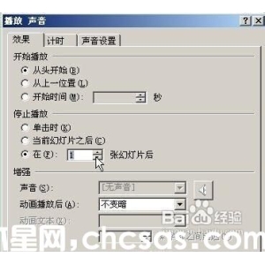 如何在PowerPoint2007制作課件