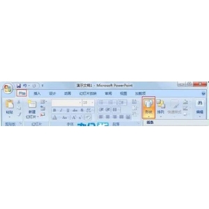 如何在PowerPoint2007中繪制云層圖形