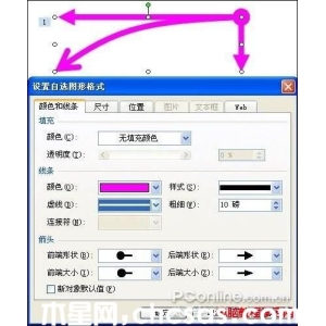 PowerPoint中平拋運動的實現(xiàn)圖解教程
