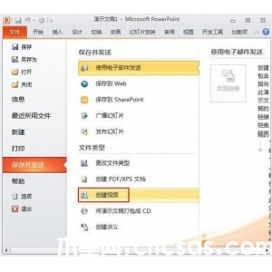 PowerPoint2010教程之創(chuàng)建視頻