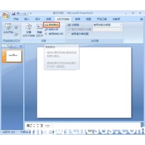 PowerPoint教程之錄制旁白