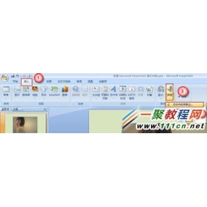 powerpoint如何插入背景音樂(lè)?ppt插入背景音樂(lè)教程