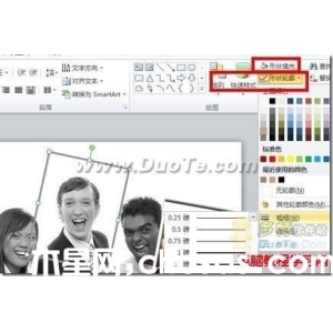 Powerpoint 文檔實(shí)用美化小技巧四則