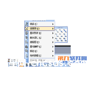 制作PowerPoint中箭頭跟著目標(biāo)走