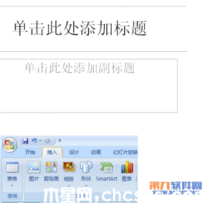 PowerPoint設(shè)計(jì) 制作3D翻轉(zhuǎn)效果教程