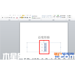 powerpoint中如何將列表文字變圖形