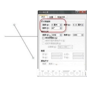 巧用PowerPoint 2007制作旋轉(zhuǎn)風(fēng)車