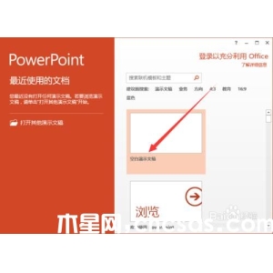 PowerPoint2013如何把文稿默認保存設(shè)置為ppt格