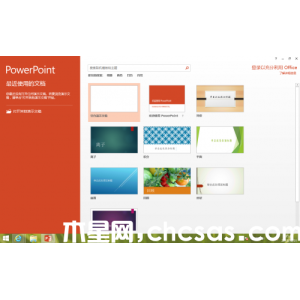 PowerPoint圖片提取技巧