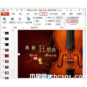 有哪些方法可以更改PowerPoint2013動畫順序?