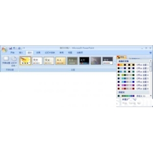 PowerPoint2007怎樣設(shè)置主題顏色和背景樣式