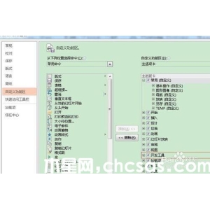 怎樣在powerpoint2013中通過宏命令創(chuàng)建pdf文檔