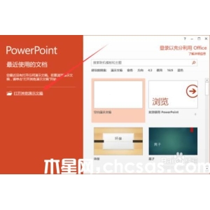 PowerPoint2013如何"以副本方式打開(kāi)&