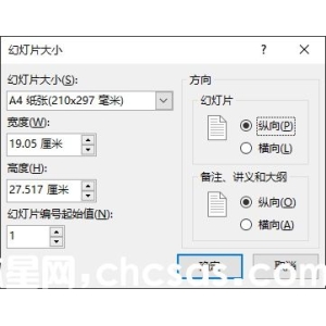 PowerPoint怎么制作個人簡歷