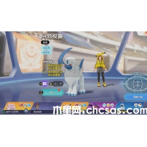 《寶可夢大集結(jié)》阿勃梭魯怎么樣 阿勃梭魯強(qiáng)度一覽