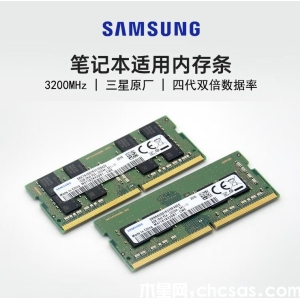 DDR4內(nèi)存條3200MHz有什么推薦? 筆記本電腦DDR4內(nèi)存條3200MHz推薦