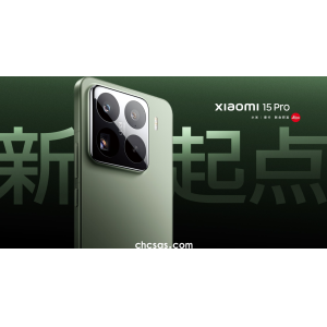 Xiaomi 15 Pro：全新驍龍8至尊版+旗艦新起點(diǎn)+金沙江電池+澎湃OS