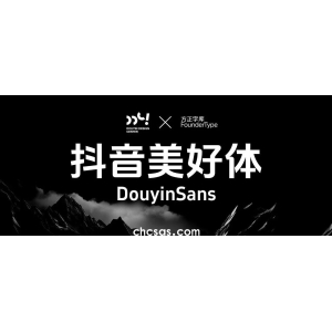 抖音美好體！字節(jié)跳動推出的免費可商用開源中文字體