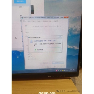 HP LaserJet Pro MFP M126A打印時(shí)提示