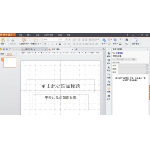 wps office怎么設(shè)置PPT網(wǎng)格間距-wps offi