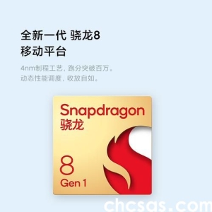  驍龍 8 Gen1plus和8gen1 性能差不多嗎？哪個(gè)更適合游戲呢