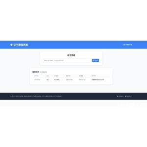原創(chuàng)-基于 PHP 和 MySQL 的證書(shū)管理系統(tǒng),免費(fèi)開(kāi)源
