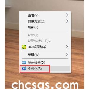 Win10怎么取消屏幕保護(hù)模式|Win10屏幕保護(hù)怎么開(kāi)啟