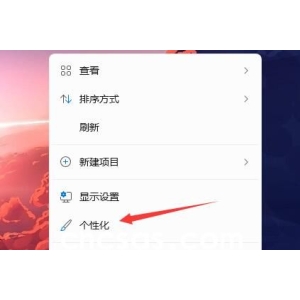 Win11任務(wù)欄怎么調(diào)成黑色？Win11任務(wù)欄黑色設(shè)置方法介