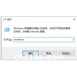 如何查詢Windows 10系統(tǒng)死機(jī)的根本原因