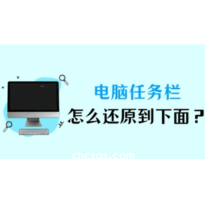 win11電腦任務(wù)欄在右邊怎么調(diào)到下面？一鍵操作方法分享