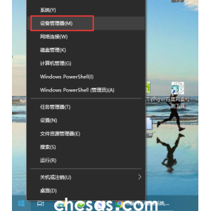 Win10怎么啟用設(shè)備上的寫入緩存|提高固態(tài)硬盤性能方法