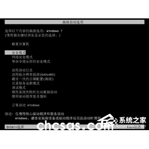 Win7按f8進(jìn)不了高級選項(xiàng)怎么辦