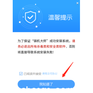 戴爾筆記本電腦重裝系統(tǒng)Win7旗艦版教程