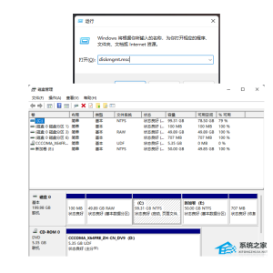 Win11如何查看硬盤分區(qū)格式-Win11查看硬盤分區(qū)格式的方法